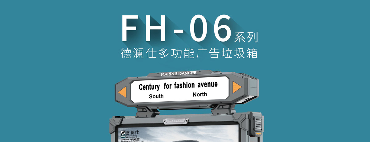 FH-06城市廣告燈箱圖1.jpg